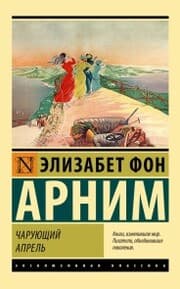 Cover von CHaruyuschiy aprel