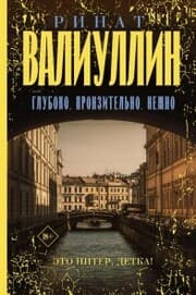 Cover von Gluboko. Pronzitel'no. Nezhno