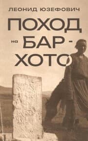 Cover von Pohod na Bar-Hoto