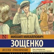 Cover von Veseloe priklyuchenie