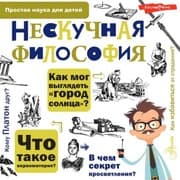 Cover von Neskuchnaya filosofiya