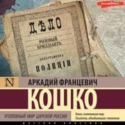 Cover von Ugolovnyy mir carskoy Rossii