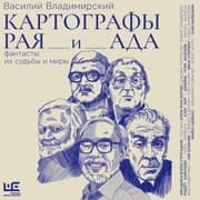 Cover von Kartografy raya i ada