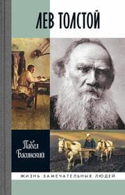 Cover von Lev Tolstoy