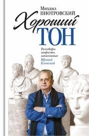 Cover von Horoshiy ton
