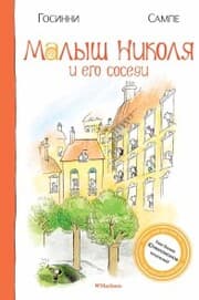 Cover von Histories inédites du Petit Nicolas