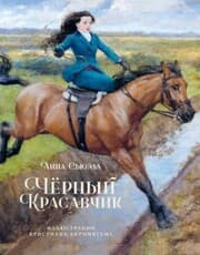 Cover von Black Beauty