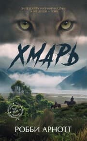 Cover von Hmar'