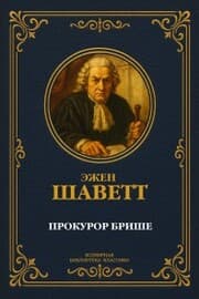 Cover von Prosecutor Brichet