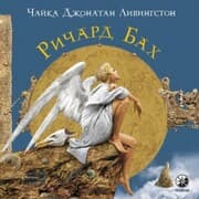 Cover von Jonathan Livingston Seagull