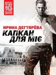 Cover von ¿¿¿¿¿¿ ¿¿¿ MI6