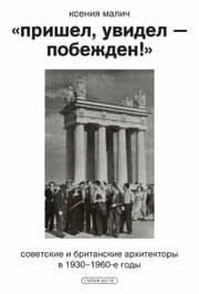 Cover von «Prishel, uvidel - pobezhden!»