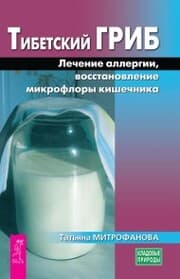 Cover von Tavolga: proverennoe sredstvo ot prostudy i grippa