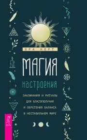 Cover von Magiya nastroeniya