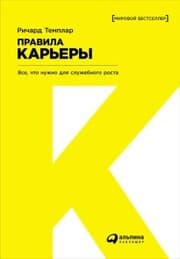 Cover von The rules of work