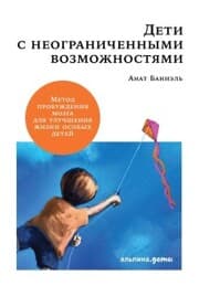Cover von Kids Beyond Limits: The Anat Baniel Method for Awakening the Brain and Transforming the Life of Your Child With Special Needs