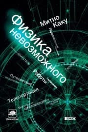 Cover von Physics of the Impossible
