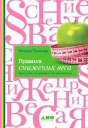 Cover von How to lose weight without being miserable