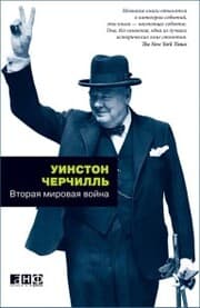 Cover von The Second World War