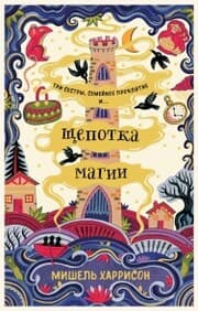 Cover von A PinCh of Magic