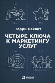 Cover von The Invisible TouCh. The Four Keys to Modern Marketing