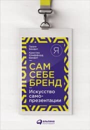 Cover von You, Inc.: The Art of Selling Yourself