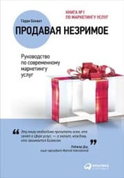 Cover von Selling the Invisible : A Field Guide to Modern Marketing