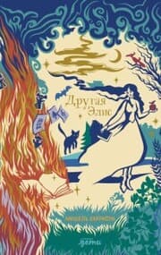 Cover von The Other Alice