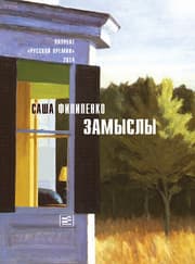 Cover von Zamysly