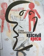 Cover von Krasny Krest