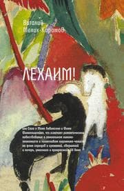 Cover von Lekhaim!