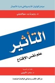 Cover von Impact - persuasion psychology