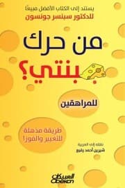 Cover von Who moved my cheese? For teenagers - an amazing way to change and win