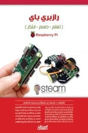 Cover von Razbury Bay - (Learn - Designed - Create)
