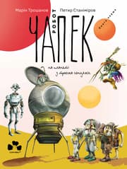 Cover von Roboter Chapek auf dem Planeten mit den drei Sonnen 1