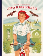 Cover von Sommer in den Beskiden