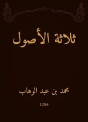 Cover von Three assets