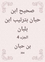 Cover von Sahih Ibn Hibban in the order of Ibn Balban