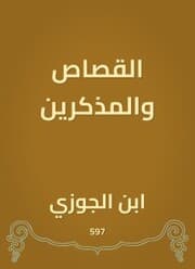Cover von Retribution and masculine