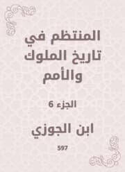 Cover von Regular in the history of kings and nations