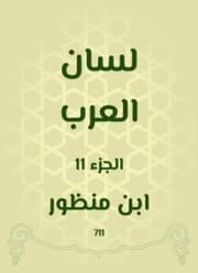 Cover von Arabes Tong