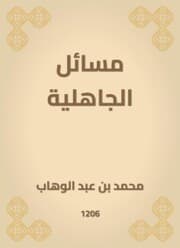 Cover von Jahilia issues