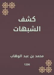 Cover von Suspicion