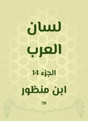 Cover von Arabes Tong