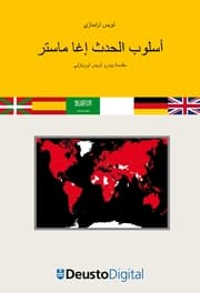 Cover von The EGA Master case study