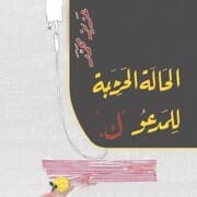 Cover von ¿¿¿¿¿¿ ¿¿¿¿¿¿ ¿¿¿¿¿¿ ¿