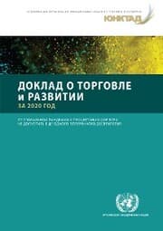 Cover von Trade and Development Report 2020 (Russian language)