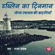 Cover von Dublin ka Dinman: James Joyce ki Kahaniyan