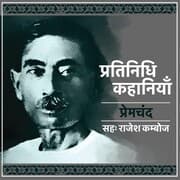 Cover von Pratinidhi Kahaniyan: Premchand