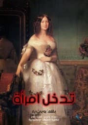 Cover von Faith